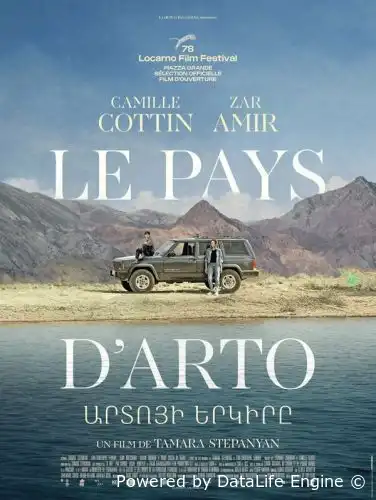 Земля Арто смотреть онлайн (2025)